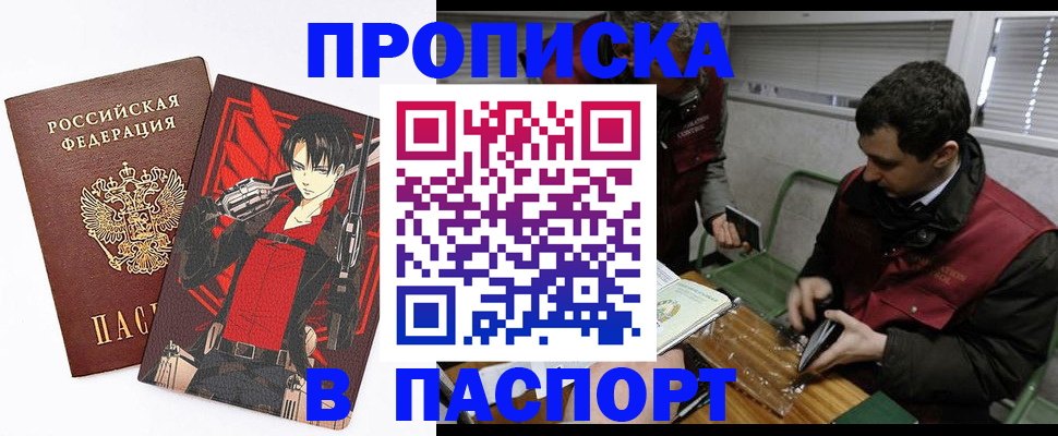 временная регистрация в квартире в Сунже