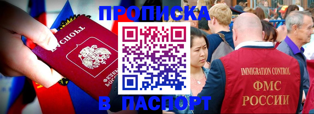 временная регистрация в Сунже