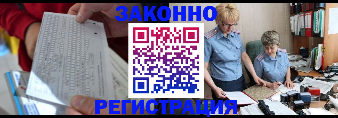 прописка ребенка в Сунже